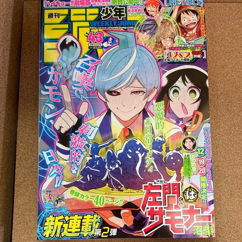 Weekly Shonen JUMP Magazine 2015 Vol.43 Samon kun is Summoner 1st episode Japan - Picture 1 of 4