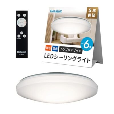 HOTALUX (Made in Japan) LED Ceiling Light HLDC06258 Applicable