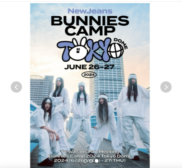 NewJeans Fan Meeting Bunnies Camp 2024 Tokyo Dome SPECIAL