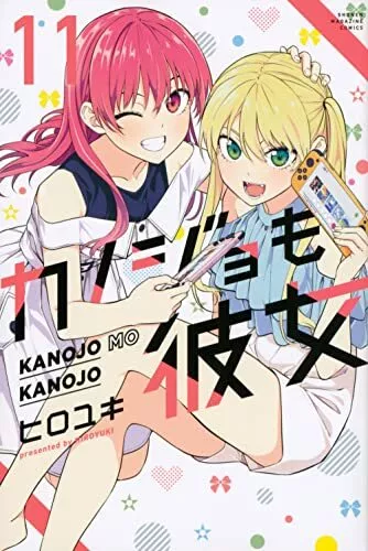 Kanojo mo Kanojo Vol.1-16 Japanese Comic Manga Book Set Anime