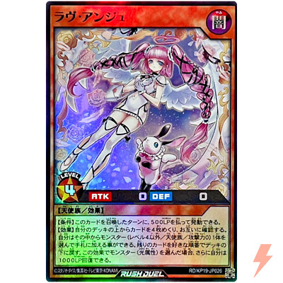 Love Ange - Super Rare RD/KP19-JP026 Salamandeus of Scorching - YuGiOh Rush Duel