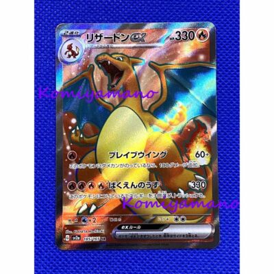 pokemon card 151 SR 15種 コンプリート リザードンexSR リザードンex SR ポケモンカード151 SV2a 185/165 - メルカリ