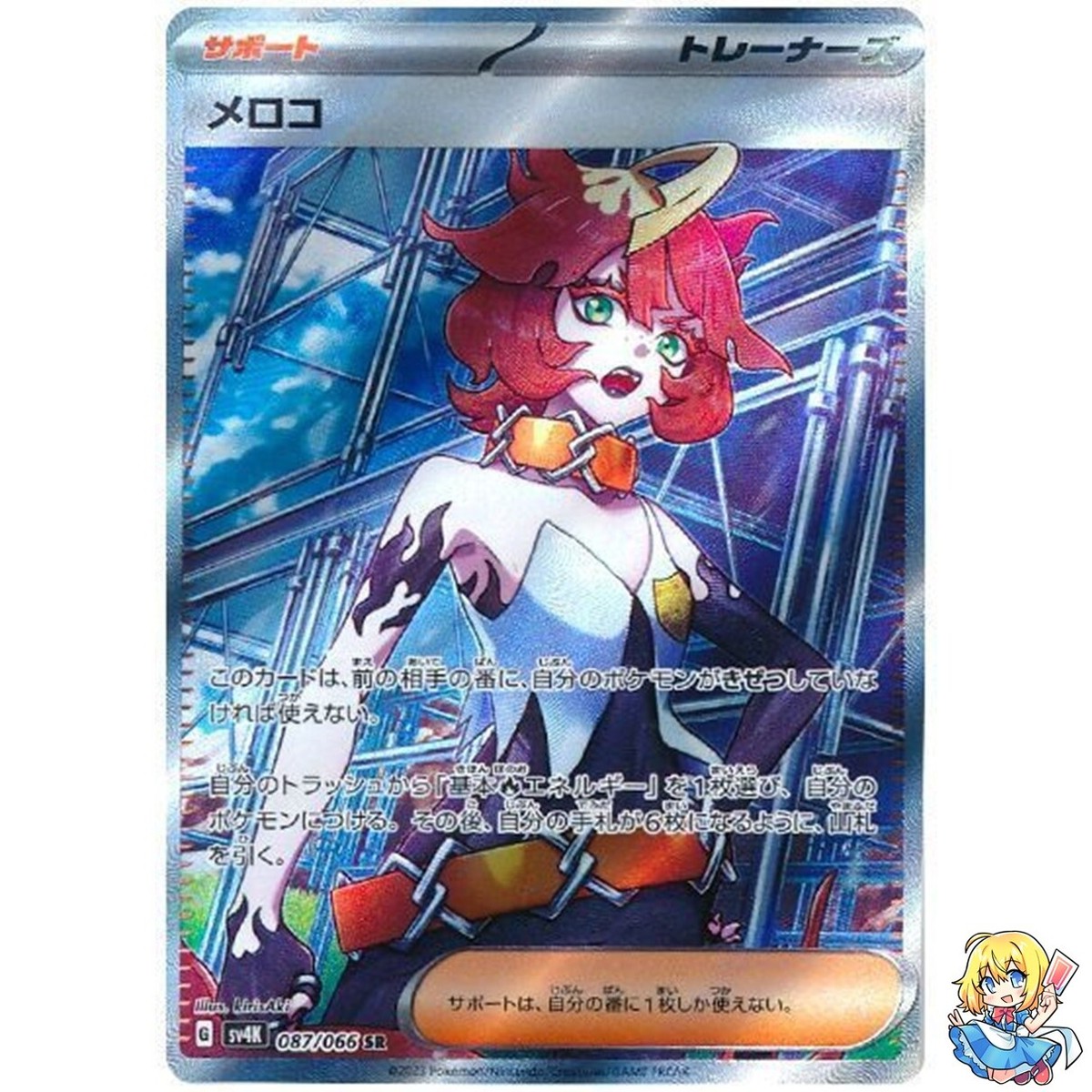 Mela 087/066 SR Holo Ancient Roar Pokemon Card Japanese | eBay