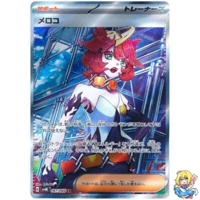 Mela 087/066 SR Holo Ancient Roar Pokemon Card Japanese | eBay