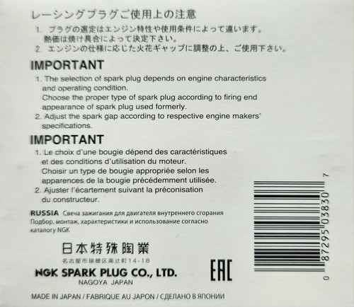 NGK BR10EG  x 10 (10 Pack)  Racing Spark Plugs for  Yahama YZ85/LK Motorcycles - Bild 8 von 8