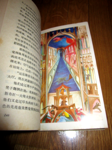 THE HOBBIT, IN CHINESE, J.R.R. TOLKIEN, MIAO WEI, China, PUBLISHED IN 1994-05 - Bild 7 von 7