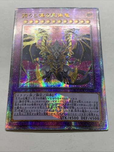 Ultimate Dragon Of Pride And Soul Card Holo Anime Yugioh Rare Starlight Japanese - Picture 5 of 9