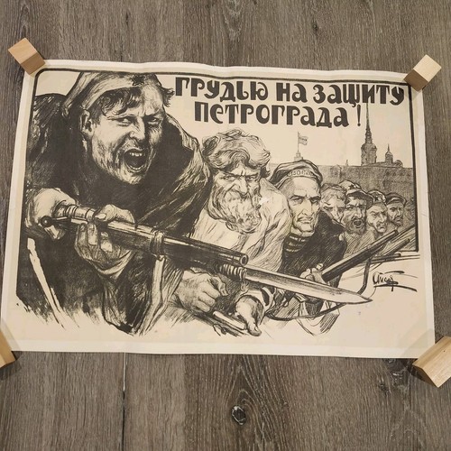 Vintage Soviet Poster Print " Forward to the Defense of Petrograd!" 1919 16"X22" - Picture 4 of 20