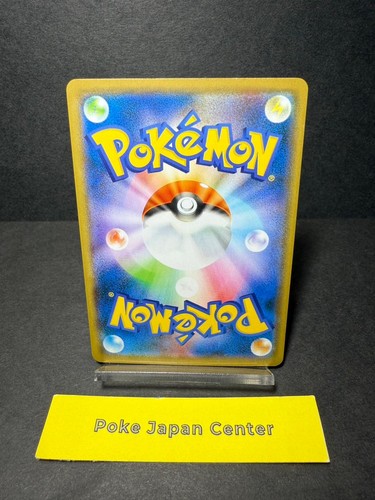 【MP】Swallowed Up Pikachu 105/S-P Movie Promo 2020 Pokemon Card Japan - Picture 2 of 14