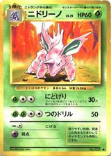 Nidorino NO. 033 Uncommon Base Set Pokemon Japanese Lightly Played