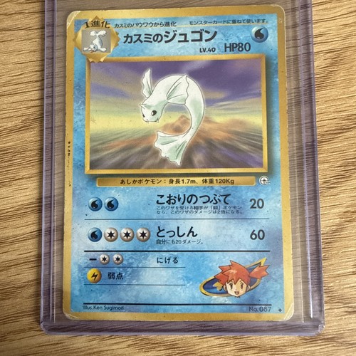 Japanese Pokemon TCG Graded Cards Squirtle, Misty's Dewgong And Fossil Seadra LP - Bild 7 von 7