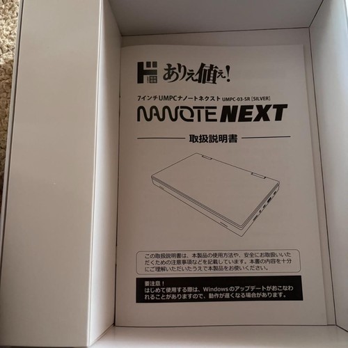 NANOTE NEXT UMPC-03-SR 7-Inch Windows 10 64GB SSD 8GB RAM Intel Graphics - Picture 12 of 24