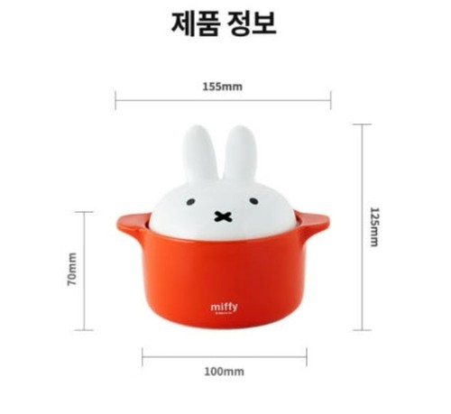 Miffy X Bo Cuisine Ceramic Steamer Potbelly Stew Pot 420ml Orange/White - Picture 5 of 10