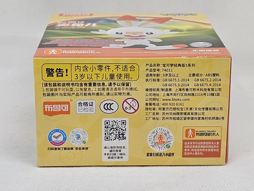 Neu im Karton Pokémon Scorbunny Figur Blind Box Modellbausatz 4" groß - Bild 6 von 6