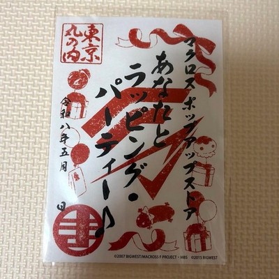 Goshuin Tempel/Schrein Robbe Macross Pop-up Wrapping Party Tokyo Charakter St...