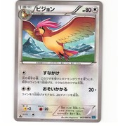 Pocket Scout - Japanese Pokemon Pidgeotto 062/080 Wild Blaze XY2 1st Ed LP Card