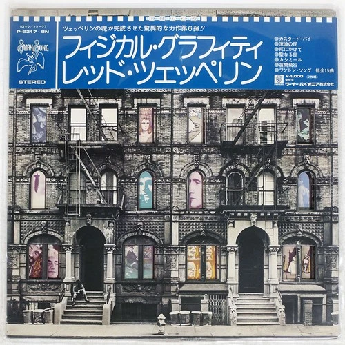 LED ZEPPELIN PHYSICAL GRAFFITI SWAN SONG P6317 Japan VINYL 2LP