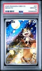 2025 POKEMON SIMPLIFIED CHINESE CBB3 C 0207/07 MEOWTH PSA 10