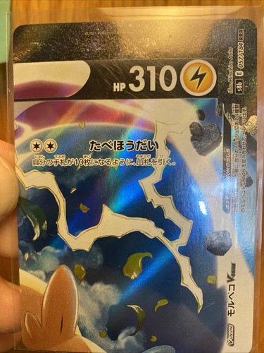 Morpeko V-UNION 056-059 Conjunto Promocional Japonés - Casi Nuevo - S-P - Pokémon UNIÓN - TCG - Imagen 4 de 6