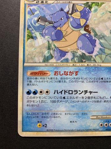 NM Blastoise 003/010 Holo Rare HGSS Unleashed Japanese Pokemon Card - Picture 6 of 12