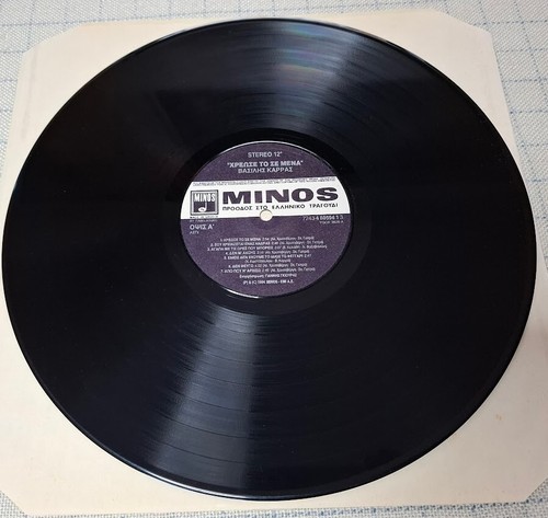 Vasilis Karras / Βασίλης Καρράς – Χρέωσε Το Σε Μένα LP - Afbeelding 1 van 2