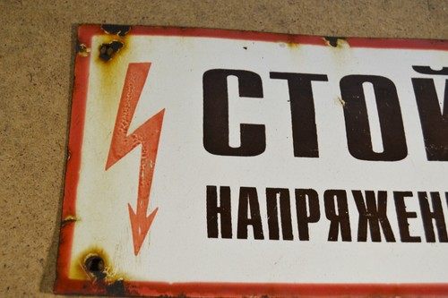 Soviet Russia Warning Sign Stop Voltage USSR 1970s - Picture 6 of 9