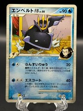 EMPOLEON FB 035/100 Pt3 BEAT OF THE FRONTIER JAPANESE POKEMON TCG
