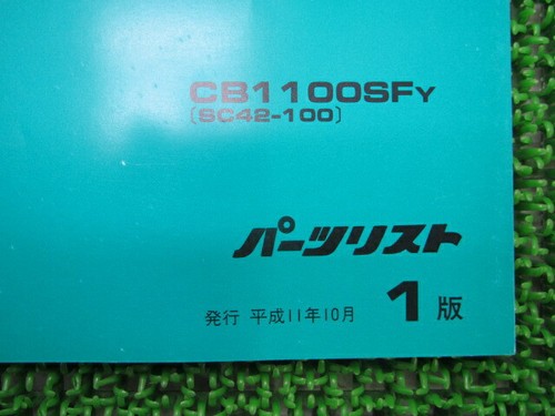 HONDA Genuine Used Motorcycle Parts List X-11 Edition 1 2270 - Picture 3 of 6