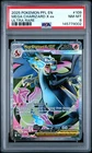2025 POKEMON PFL EN-PHANTASMAL FLAMES ULTRA RARE #109 MEGA CHARIZARD X EX PSA 8