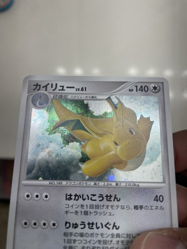 Pokemon Japanese Dragonite Holo Cry from the Mysterious 1st Ed. DPBP#180 NM - Picture 3 of 7