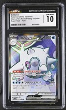 Cetitan ex 113/098 Sv10: The Glory of Team Rocket Holo (Japanese)