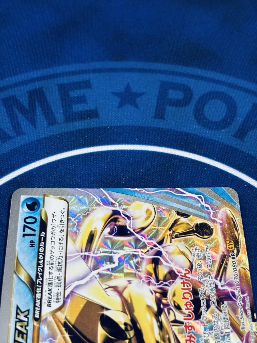 Greninja BREAK 030/080 Holo - Japanese Pokémon Card XY9 Rage of