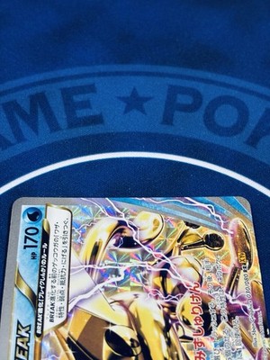 Greninja BREAK 030/080 Holo - Japanese Pokémon Card XY9 Rage of