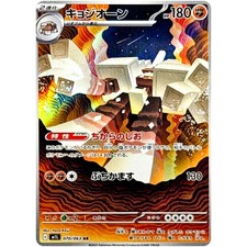 Pokemon Card Game Garganacl AR 070/063 Mega Brave M1L JP