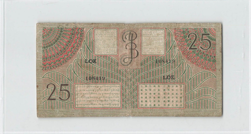 NETHERLANDS INDIES 25 Gulden / Roepiah P-91 Javasche, LOK108419 Replacement, E3 - Picture 2 of 2