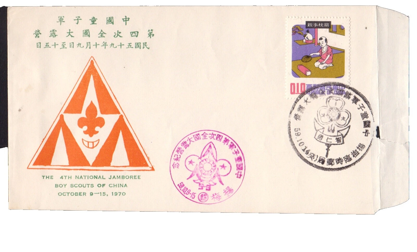 China First Day Cover Boy Scouts Postal Stamps