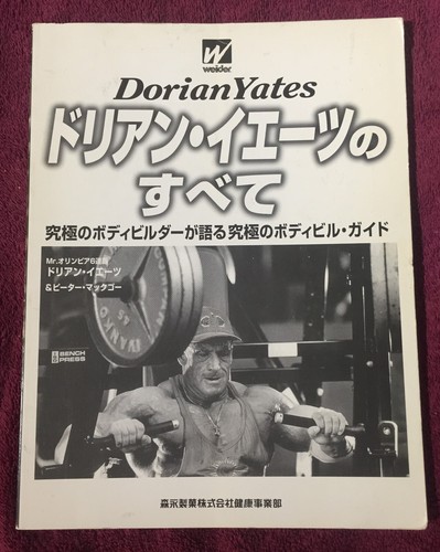 Rare 1999 Japanese Book - Portrait of Dorian Yates Ultimate Bodybuilding Guide - Picture 1 of 18