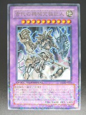 Ultimate Ancient Gear Golem DT05-JP033 Yu-Gi-Oh japanese