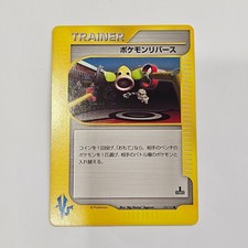  C392 Pokemon Reversal 133/141 VS series 1st edition Pokemon Card TCG Japan