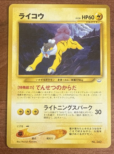 Raikou No. 243 Japanese Neo Premium File 3 Pokemon 2000 NM