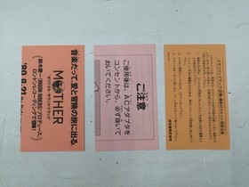 Famicom Software Model Mother Nintendo FM927