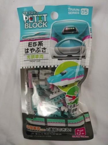 Daiso japan Petit block Train series Many Shinkansen From japan - Picture 8 of 10