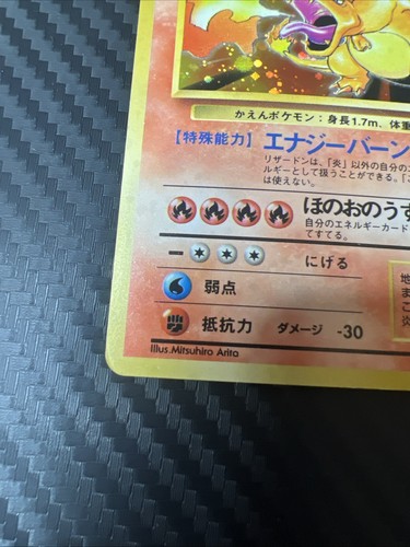 Japanese Holo Charizard Base Set 1996 No. 006 Pokemon Card RARE - Picture 8 of 16