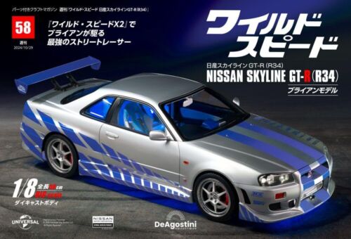 DeAGOSTINI Fast & Furious Nissan Skyline GT-R (R34) 1:8 Vol. 001 - 083 w/ części - Zdjęcie 232 z 331