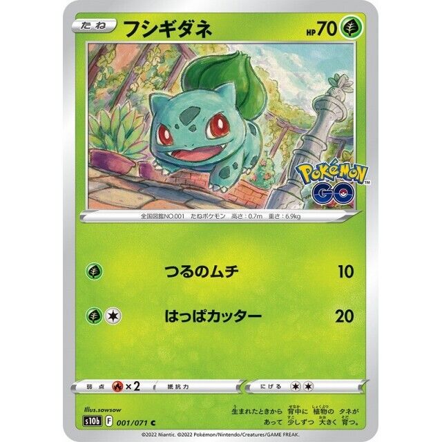 001-071-S10B-B - Pokemon Card - Japanese - Bulbasaur - C