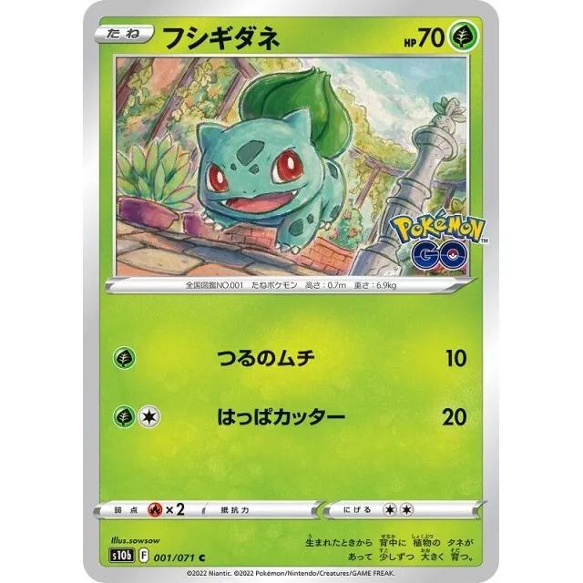 cc2315 Bulbasaur Grass C s10b 001/071 Pokemon Card TCG Japan –