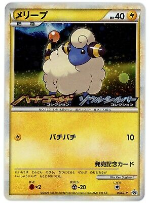 Pokemon Card Japanese - Mareep 008/L-P - Promo - Holo | eBay Pokemon Card Japanese - Mareep 008/L-P - Promo - Holo | eBay