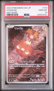 2024 POKEMON JPN SV8-SUPER ELECTRIC BREAKER ART RARE #113 STUNFISK PSA 10