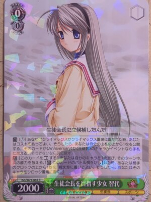 Weiss Schwarz CLANNAD Kcl/w78-045R R Tomoyo Sakagami Trading