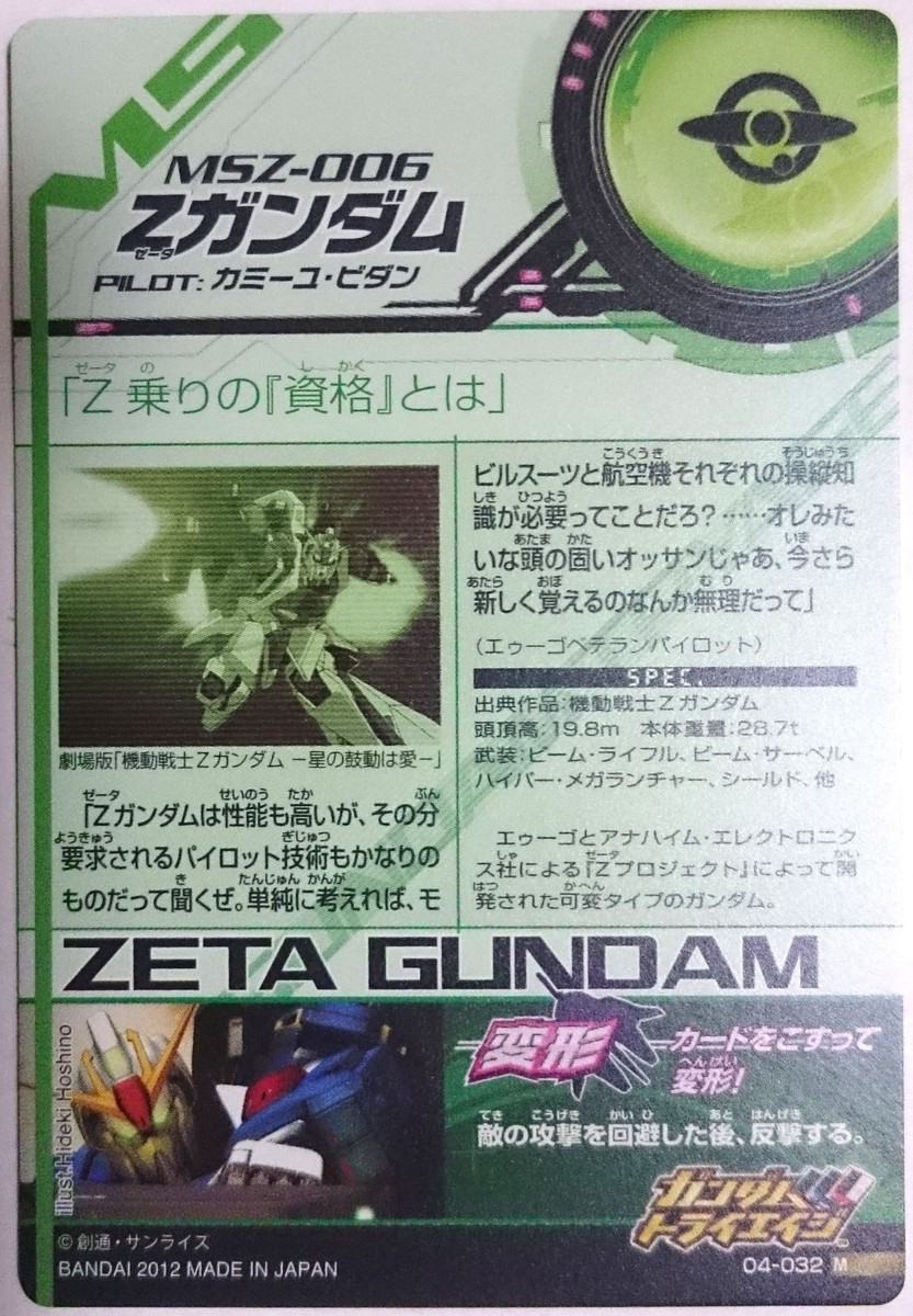 ポスターMOBILE SUIT GUNDAM BANDAIスリーディメンシヨン ポスターMOBILE SUIT GUNDAM BANDAIスリーディメンシヨン